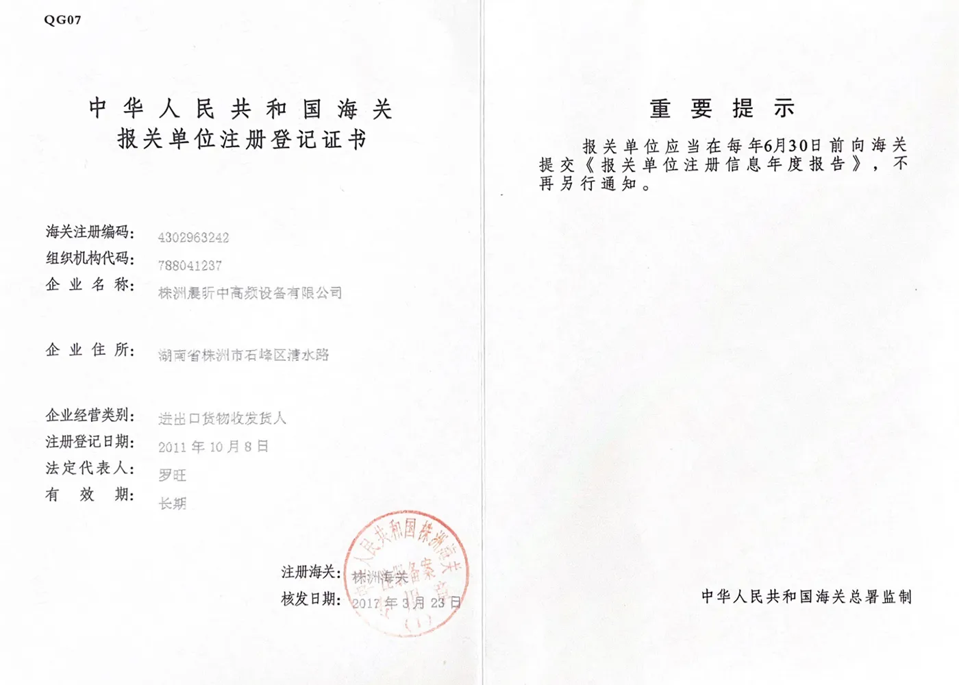 Сертификат (14)